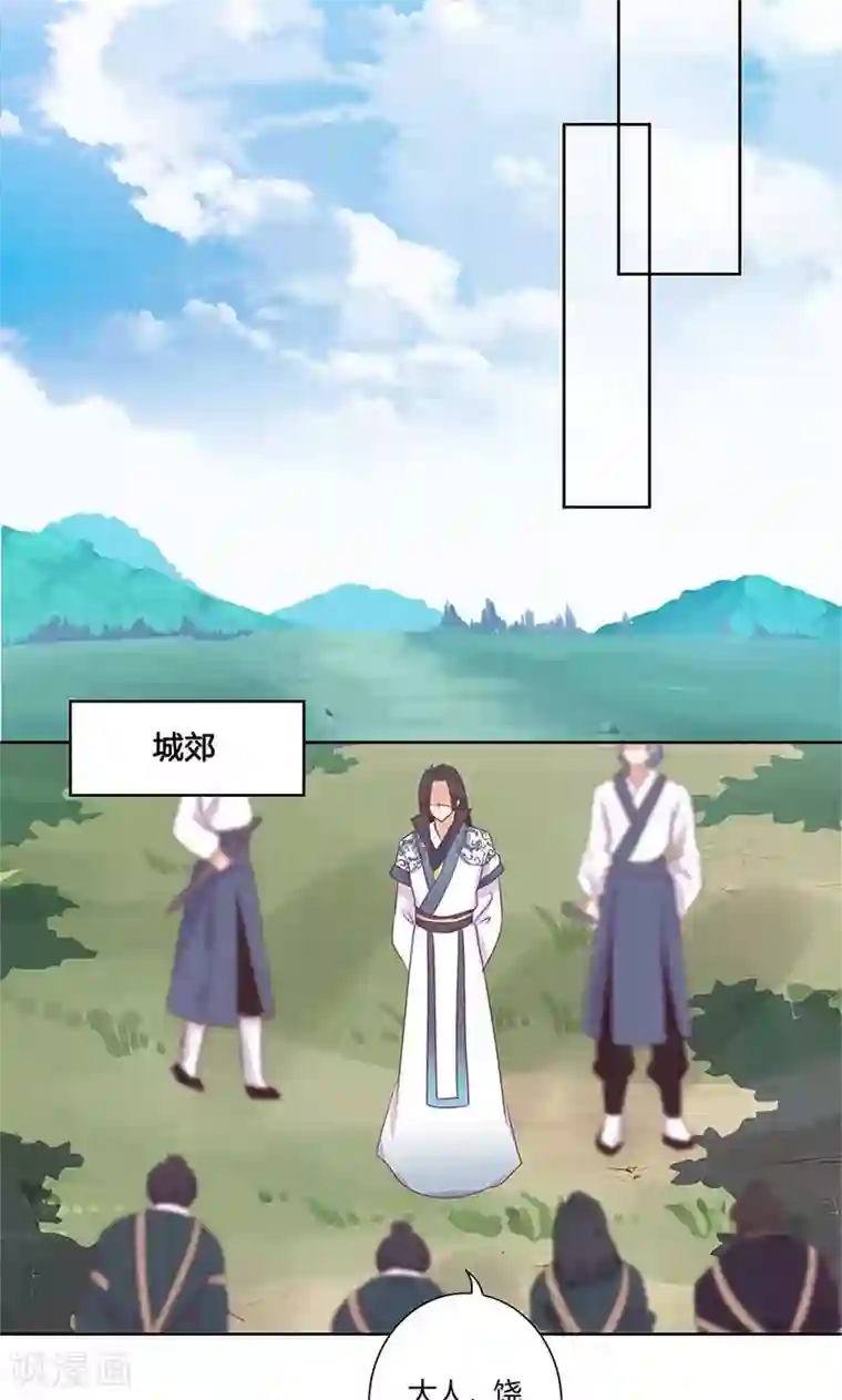 王爷你讨厌第69话