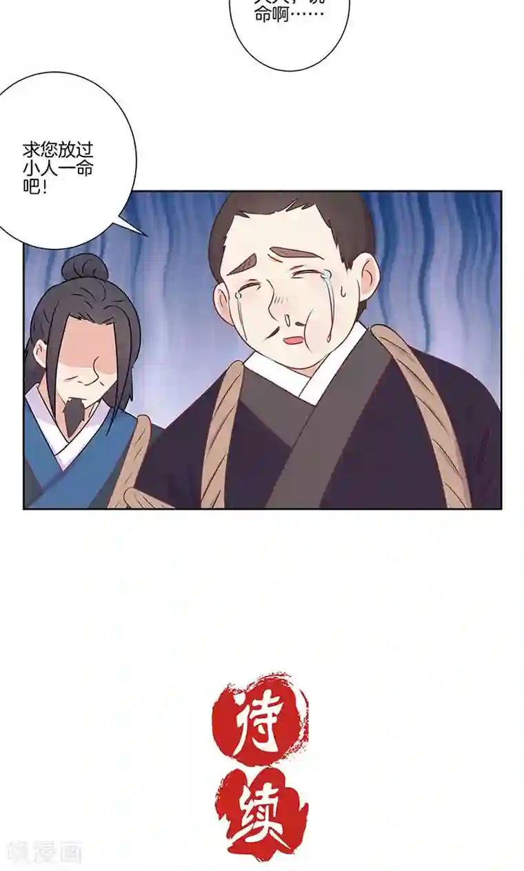鲁智深林冲cp第69话