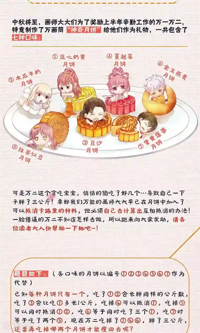 鲁智深林冲cp第69话
