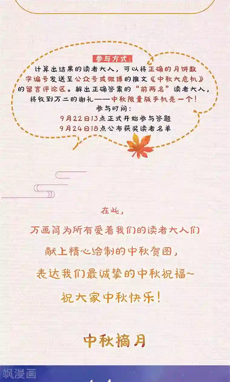 鲁智深林冲cp第69话