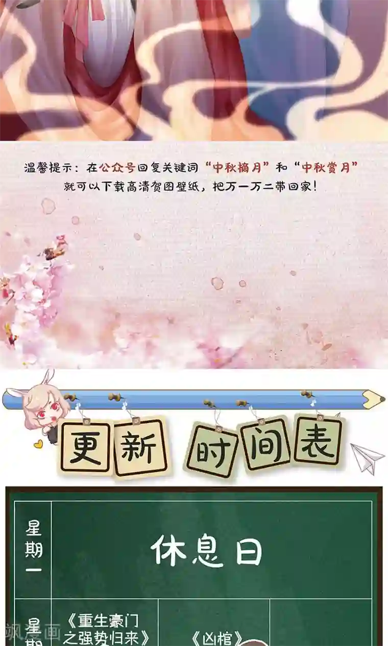 王爷你讨厌第69话