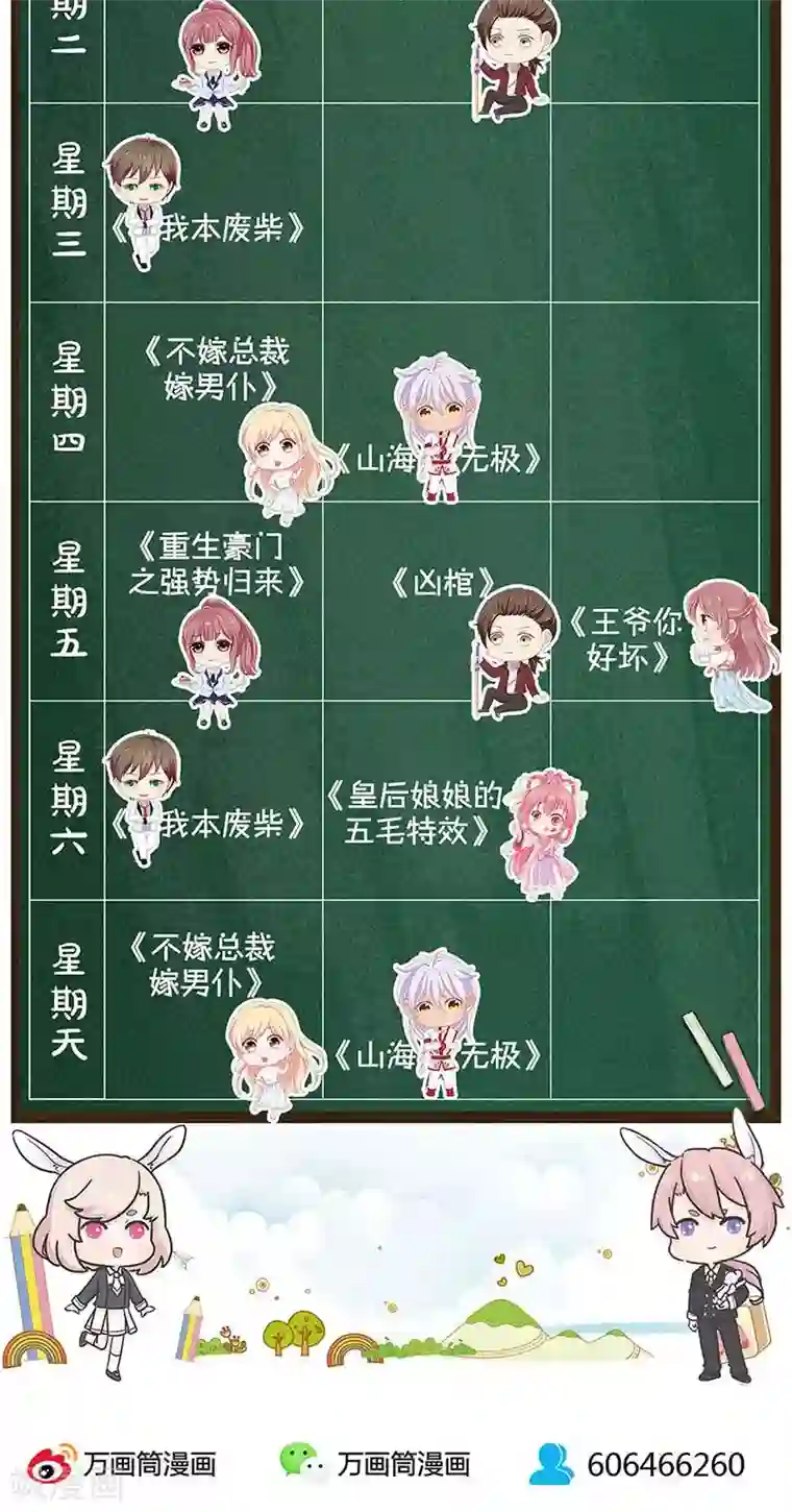 王爷你讨厌第69话