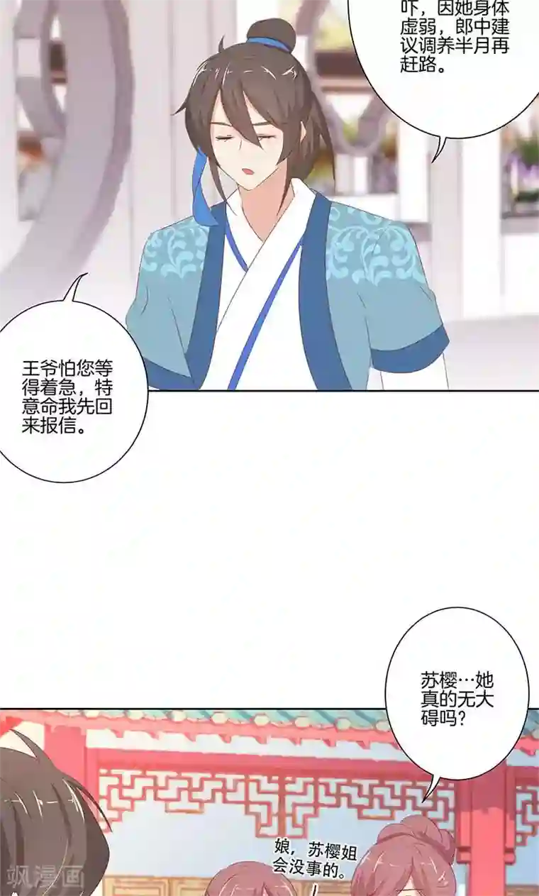 鲁智深林冲cp第69话