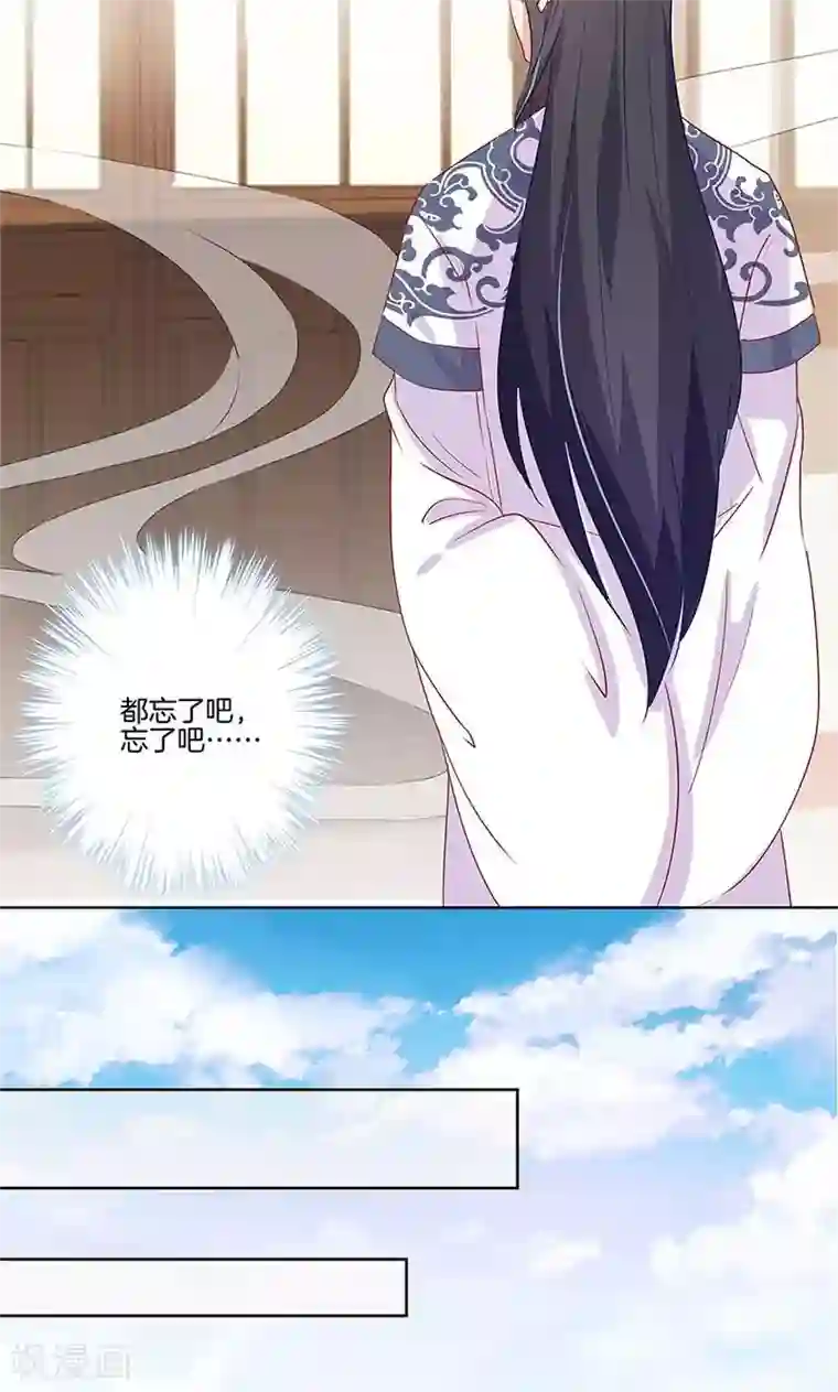 王爷你讨厌第70话