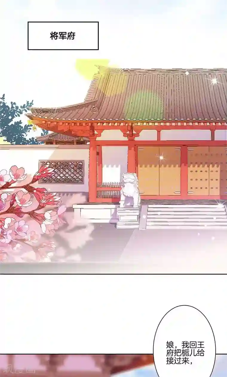 王爷你讨厌第70话