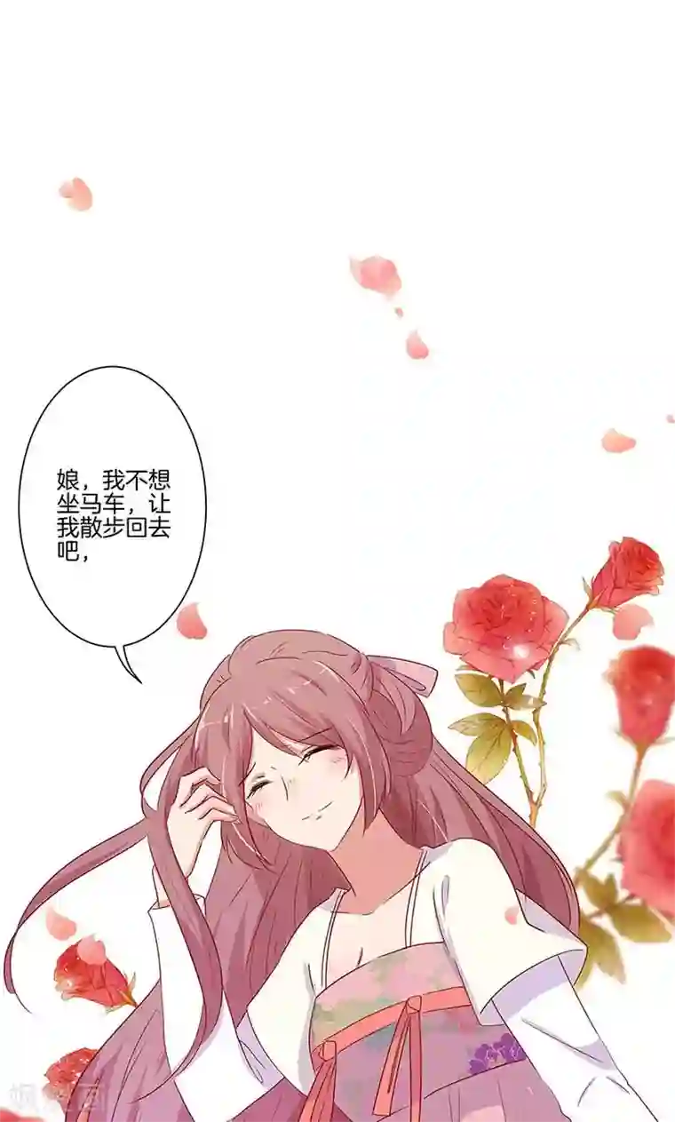 王爷你讨厌第70话