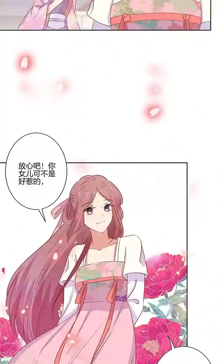 王爷你讨厌第70话