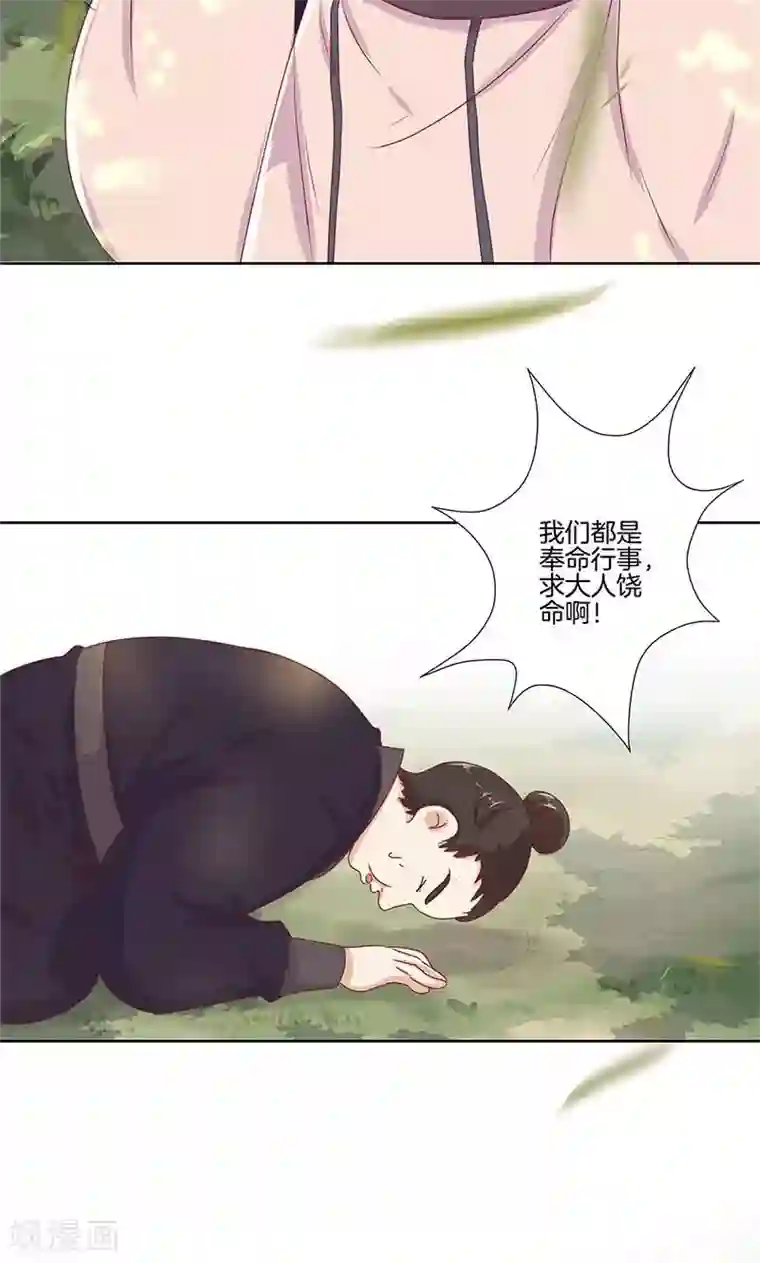 王爷你讨厌第70话