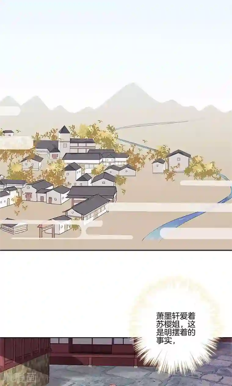 王爷你讨厌第70话