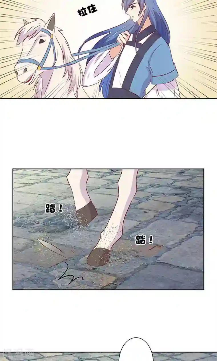 王爷你讨厌第70话