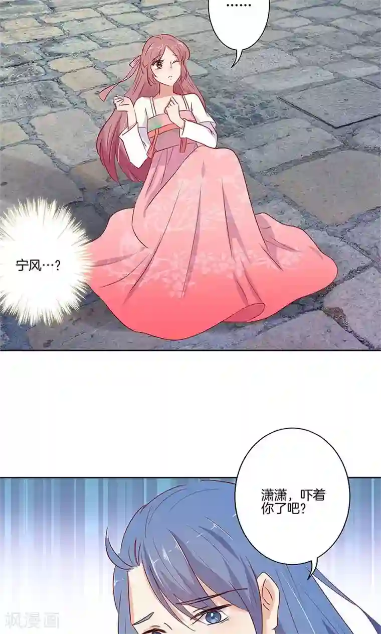 王爷你讨厌第70话