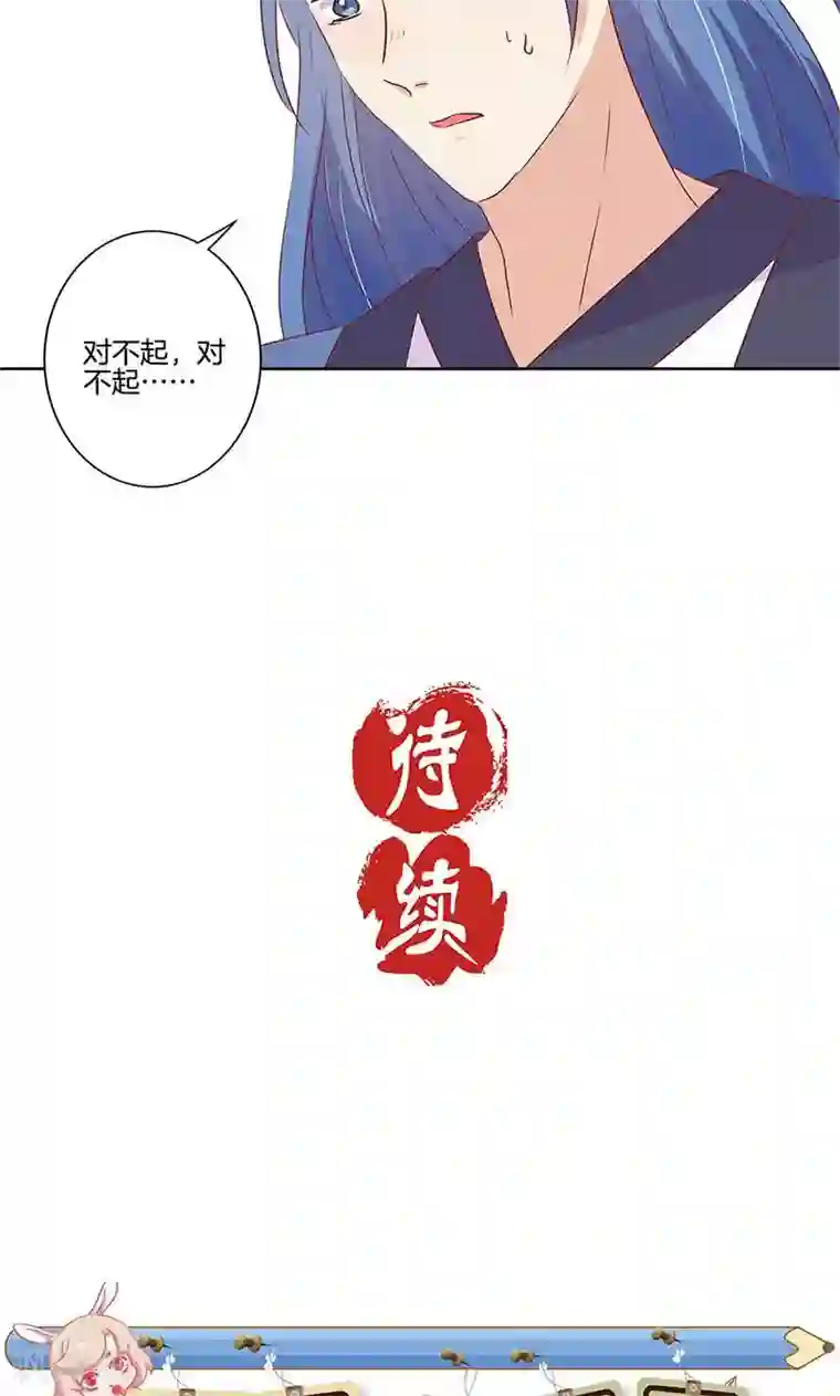 王爷你讨厌第70话