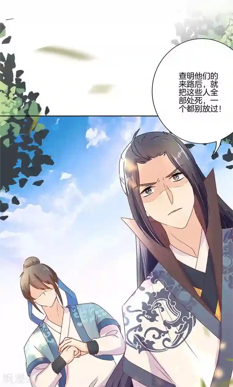 王爷你讨厌第70话