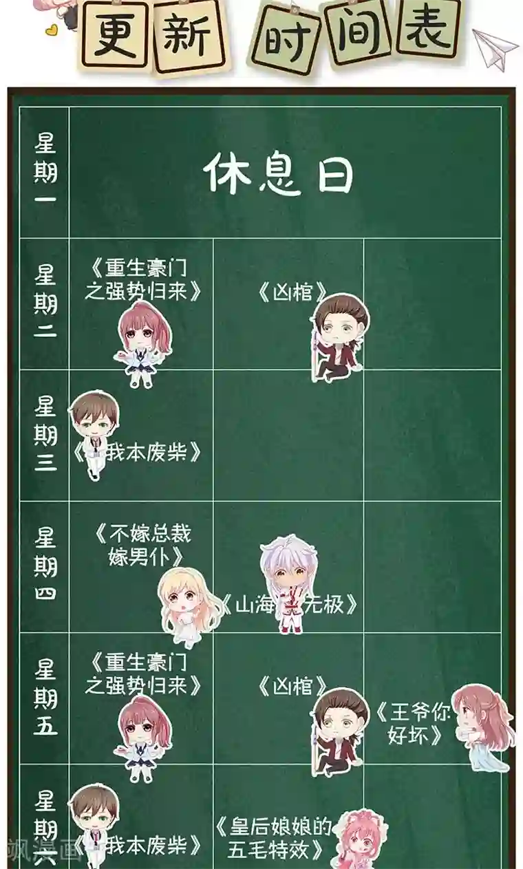 王爷你讨厌第70话