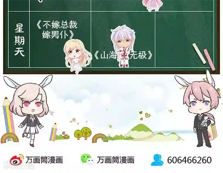 王爷你讨厌第70话