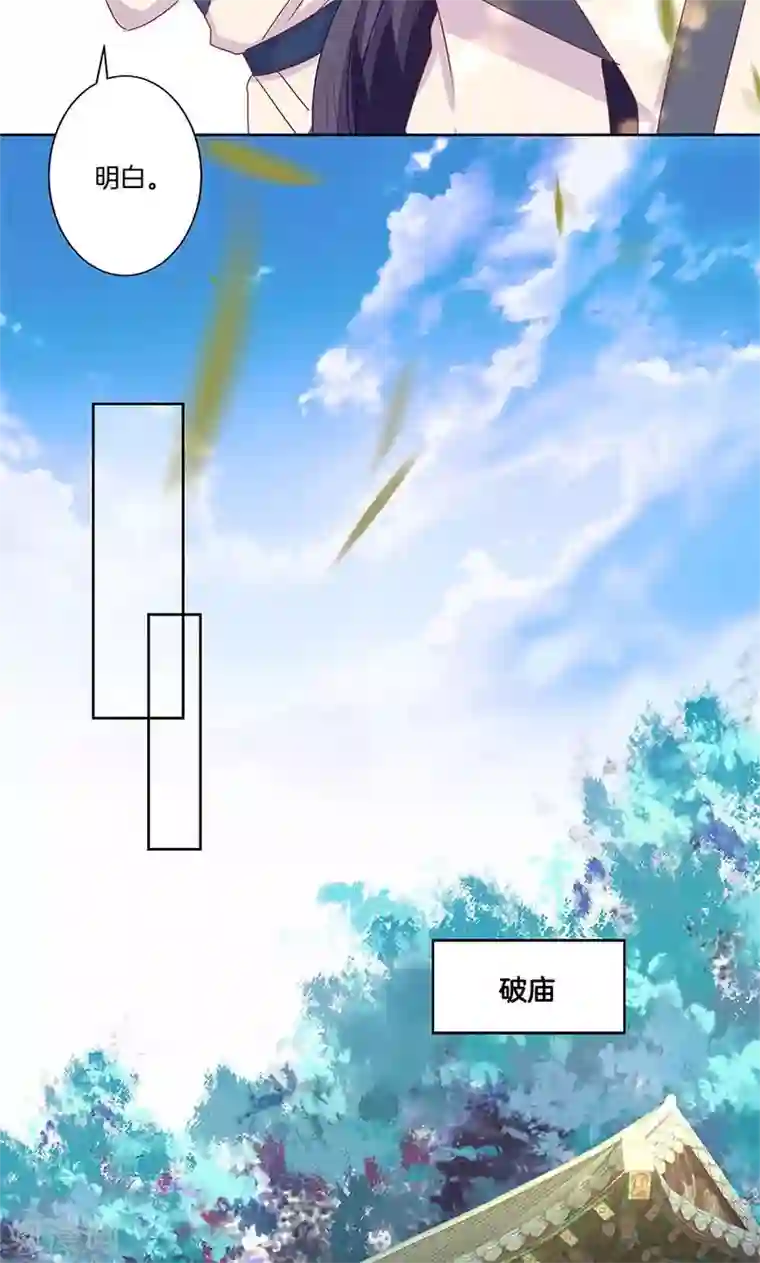 王爷你讨厌第70话