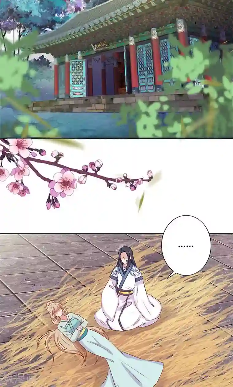 王爷你讨厌第70话