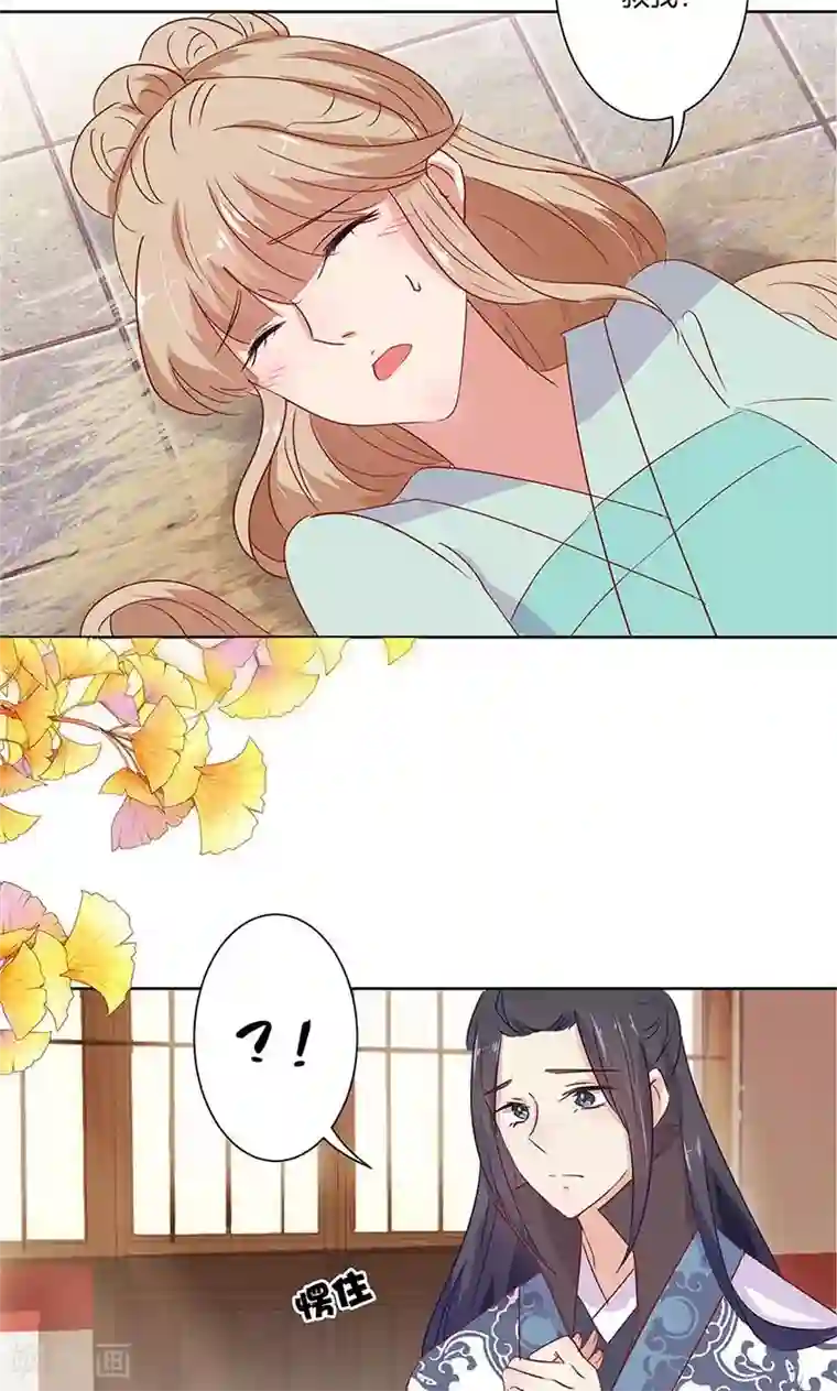 王爷你讨厌第70话