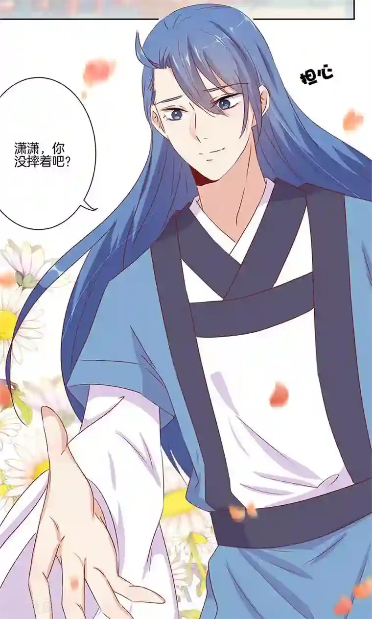 王爷你讨厌第71话