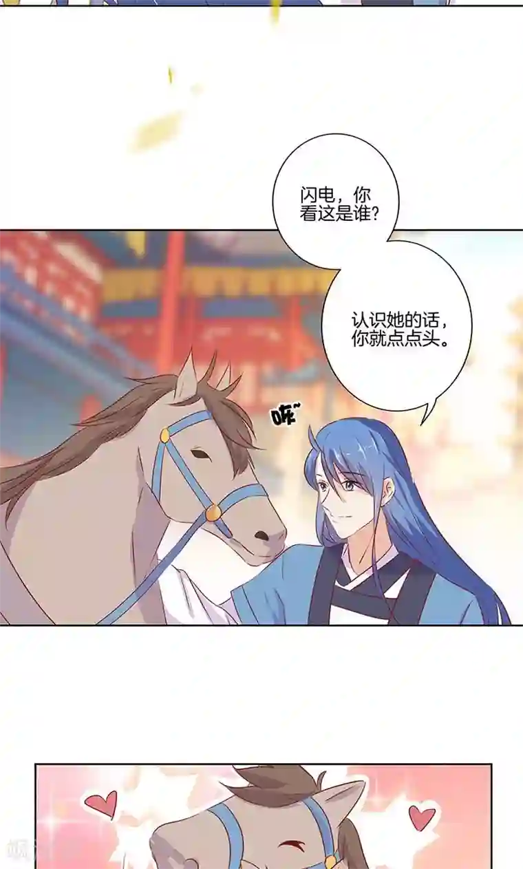 王爷你讨厌第71话