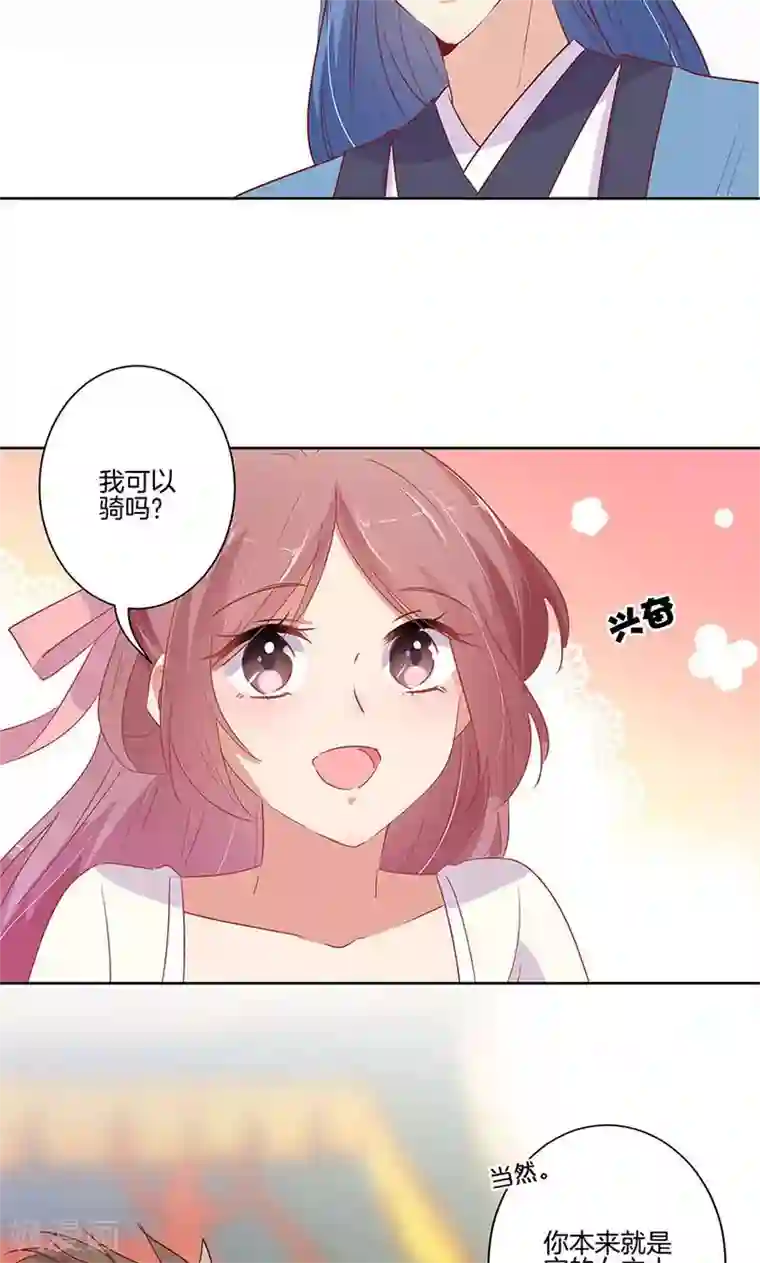 王爷你讨厌第71话