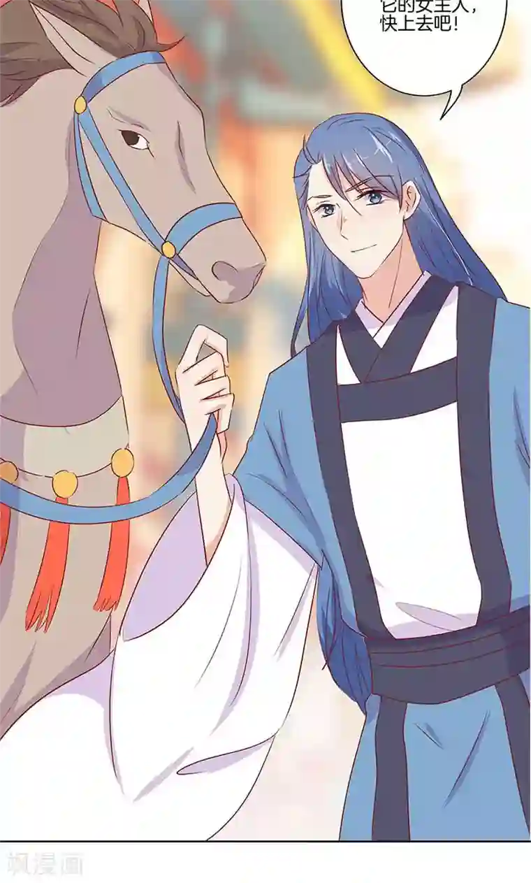 王爷你讨厌第71话