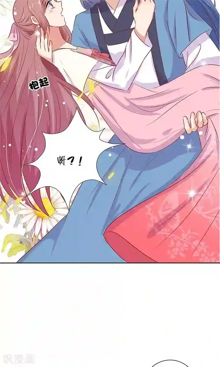 王爷你讨厌第71话