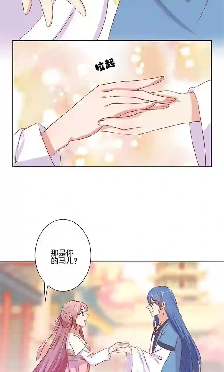 王爷你讨厌第71话