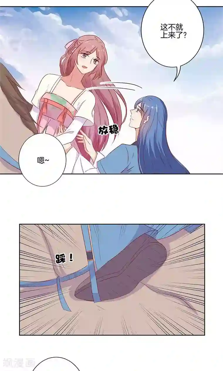 王爷你讨厌第71话