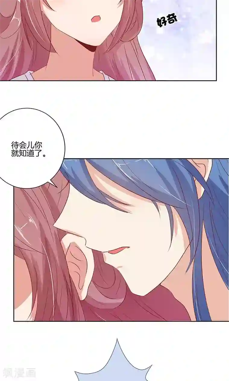 王爷你讨厌第71话