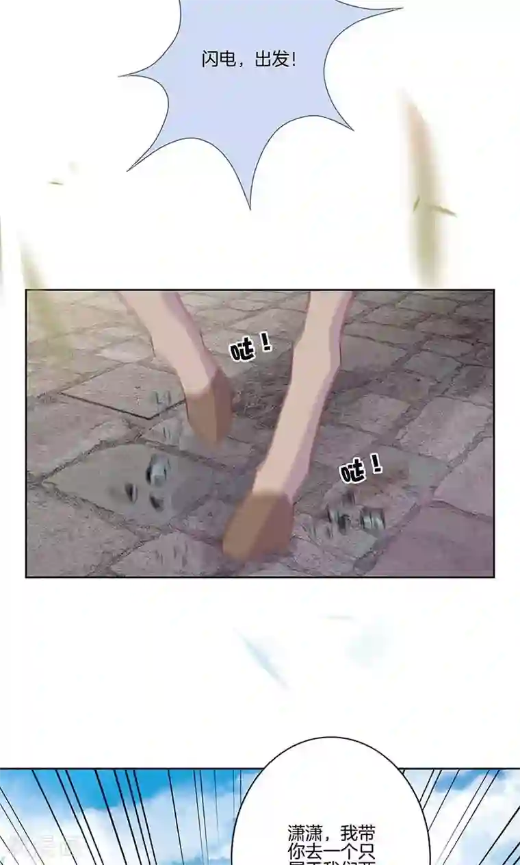 王爷你讨厌第71话