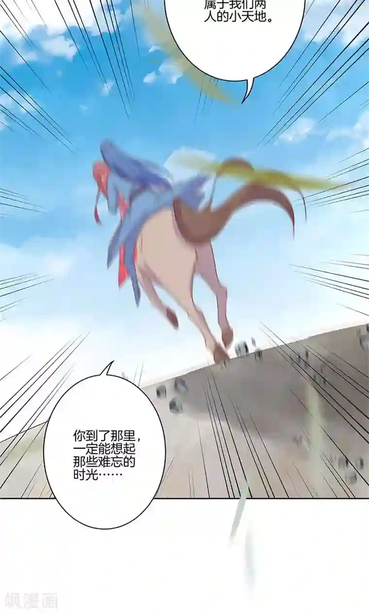 王爷你讨厌第71话