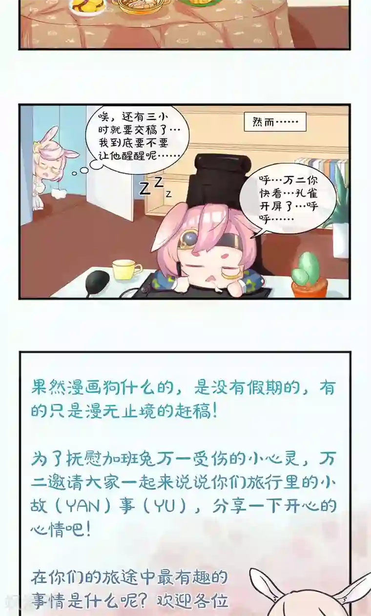 王爷你讨厌第71话