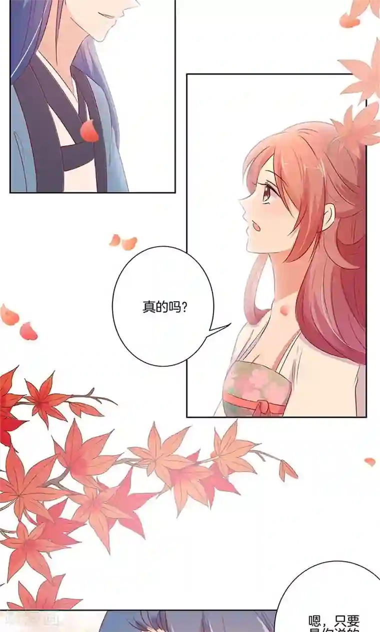 王爷你讨厌第72话