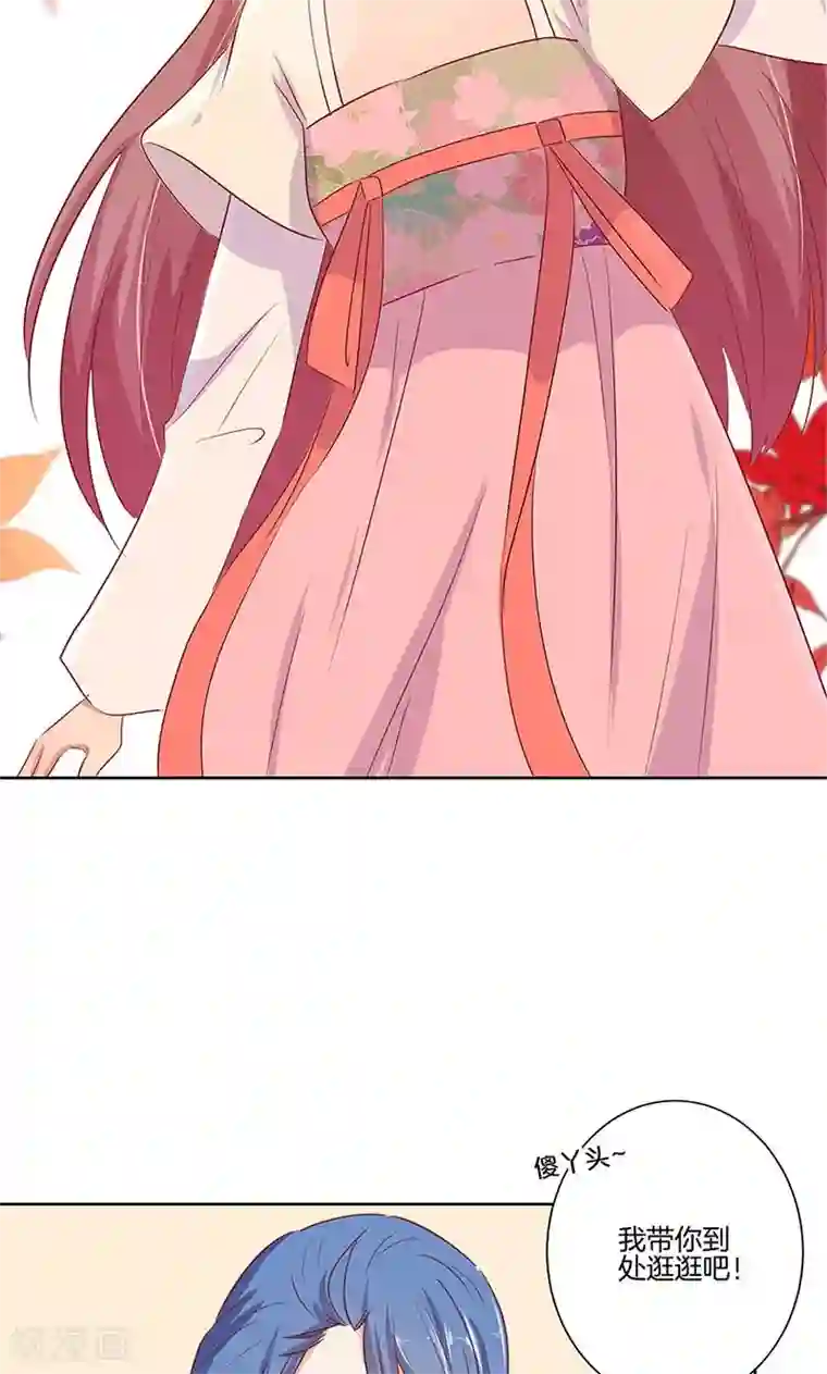 王爷你讨厌第72话