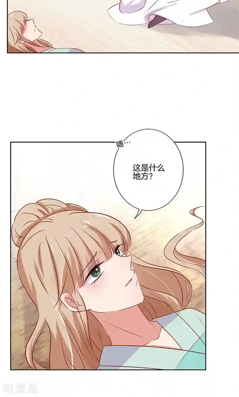 王爷你讨厌第72话