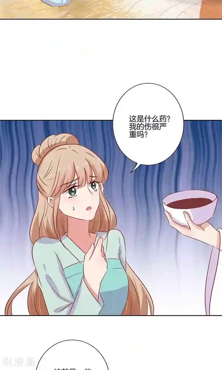 王爷你讨厌第72话