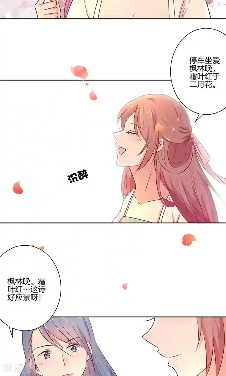 王爷你讨厌第72话