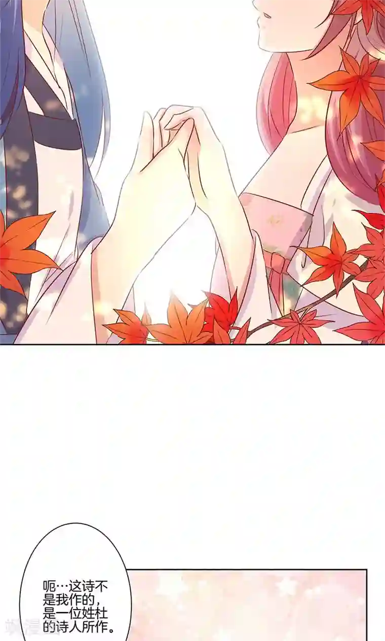 王爷你讨厌第72话