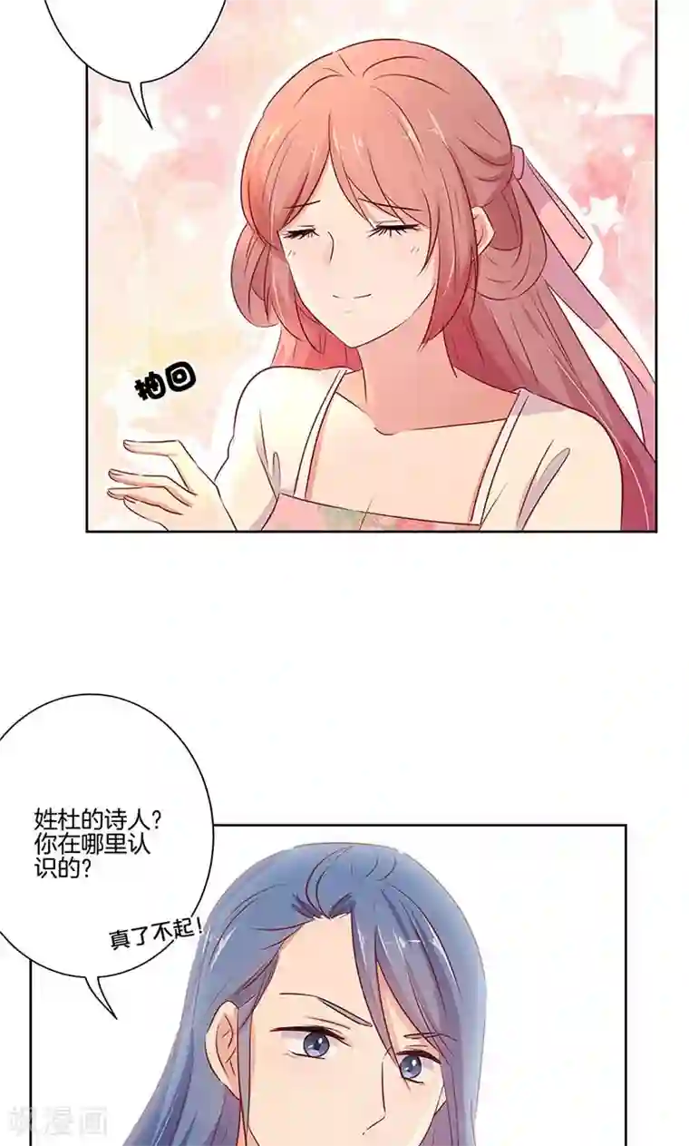 王爷你讨厌第72话