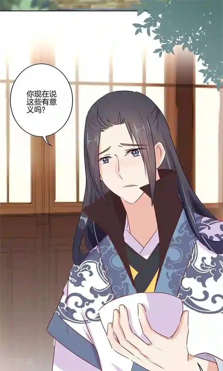 王爷你讨厌第73话