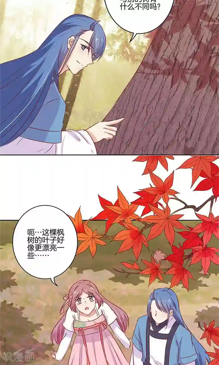 王爷你讨厌第73话