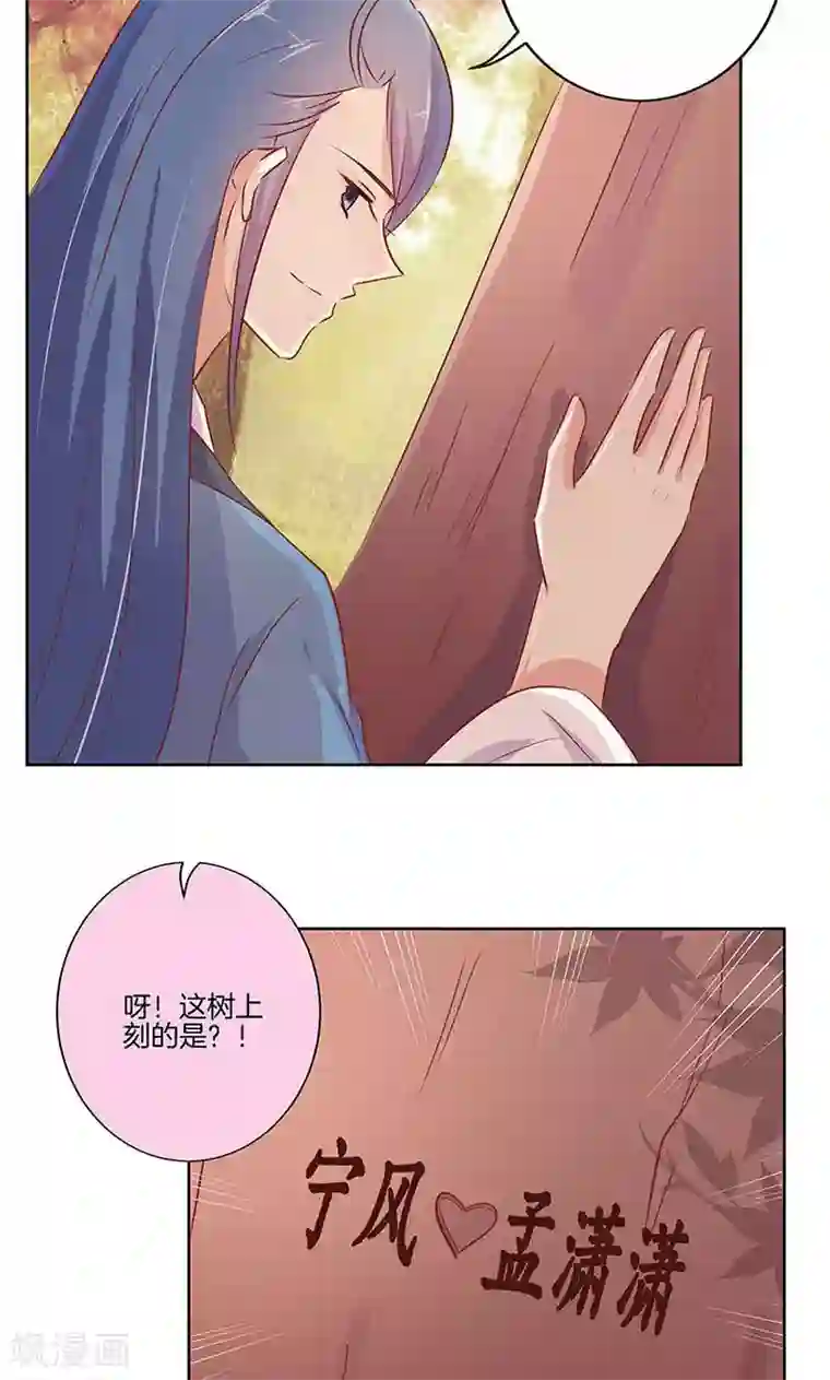 王爷你讨厌第73话