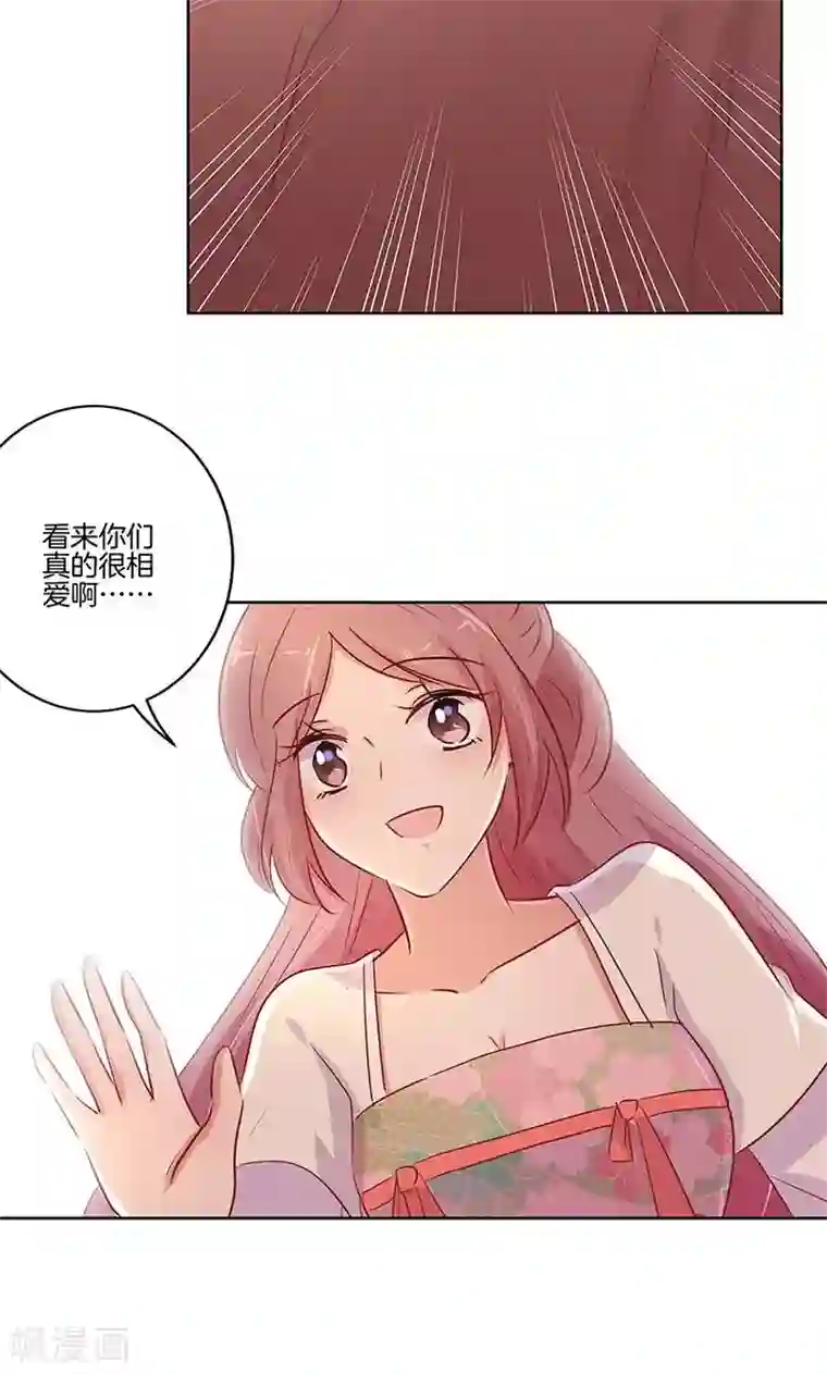 王爷你讨厌第73话