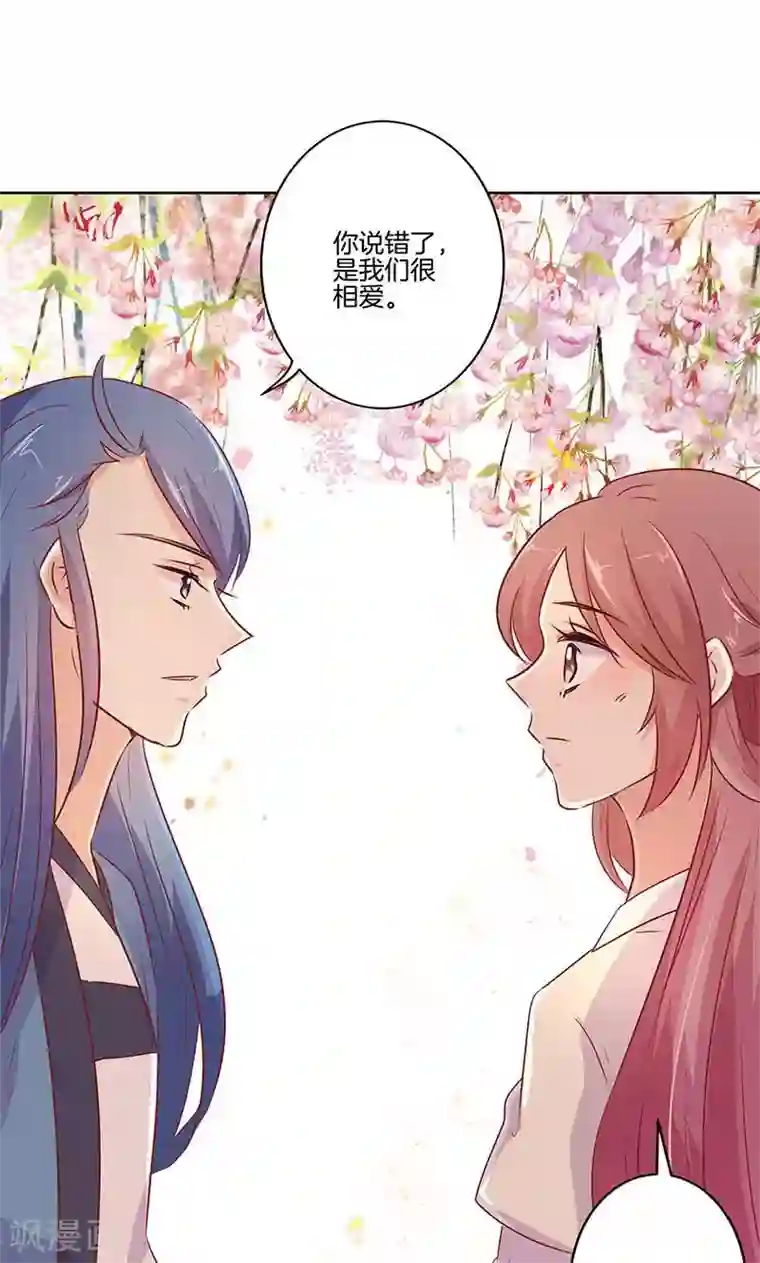 王爷你讨厌第73话