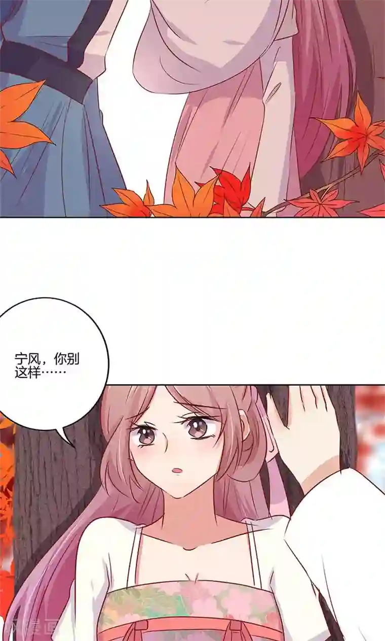 王爷你讨厌第73话