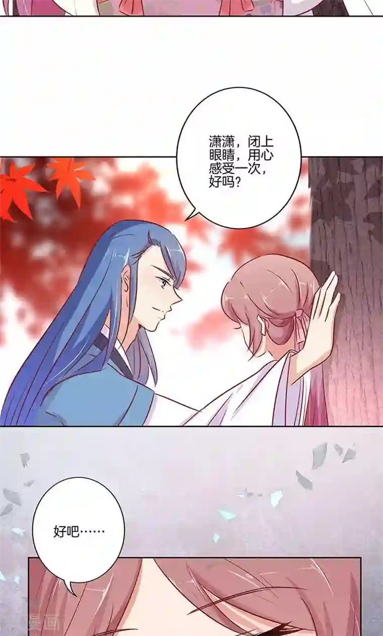 王爷你讨厌第73话