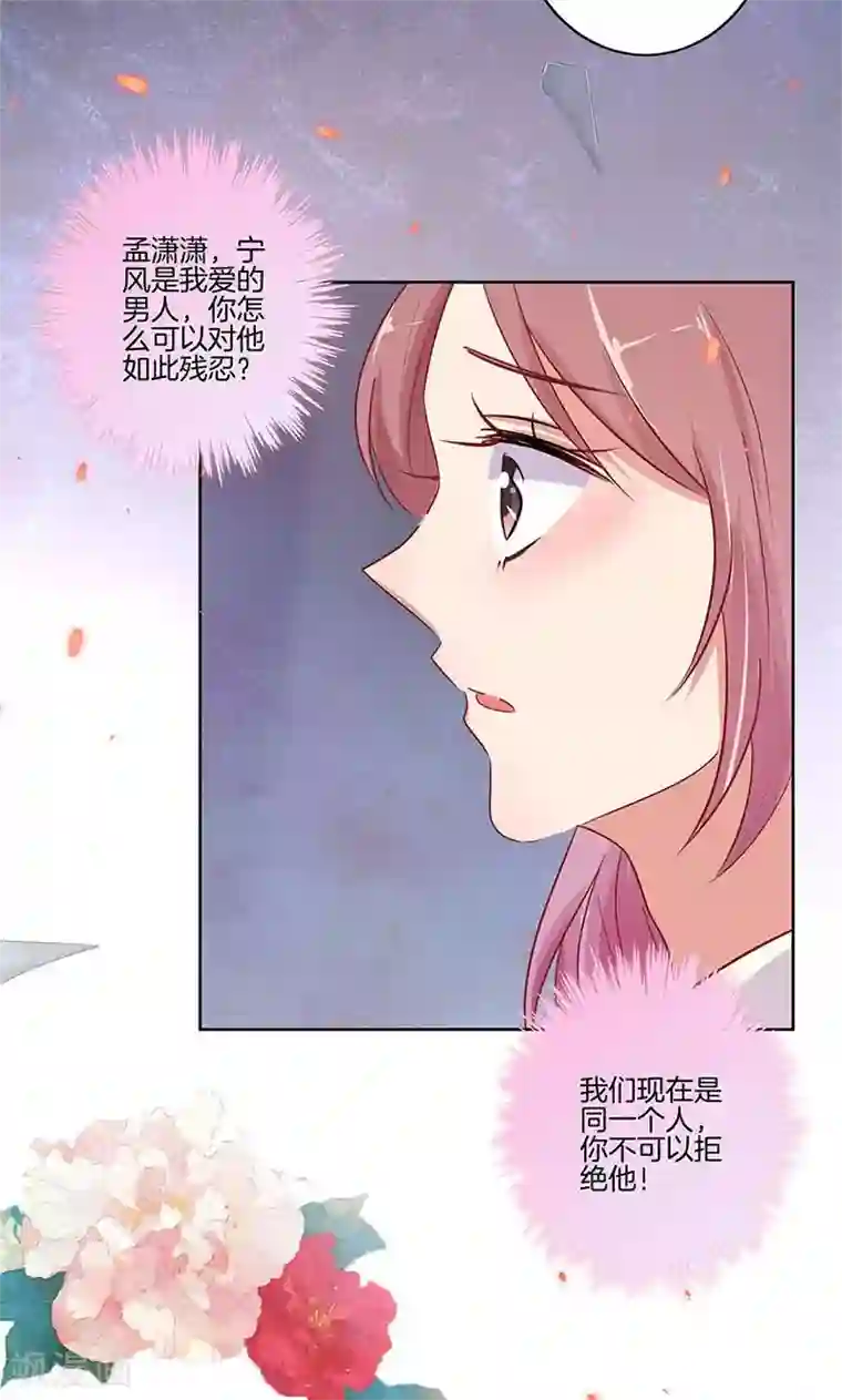 王爷你讨厌第73话