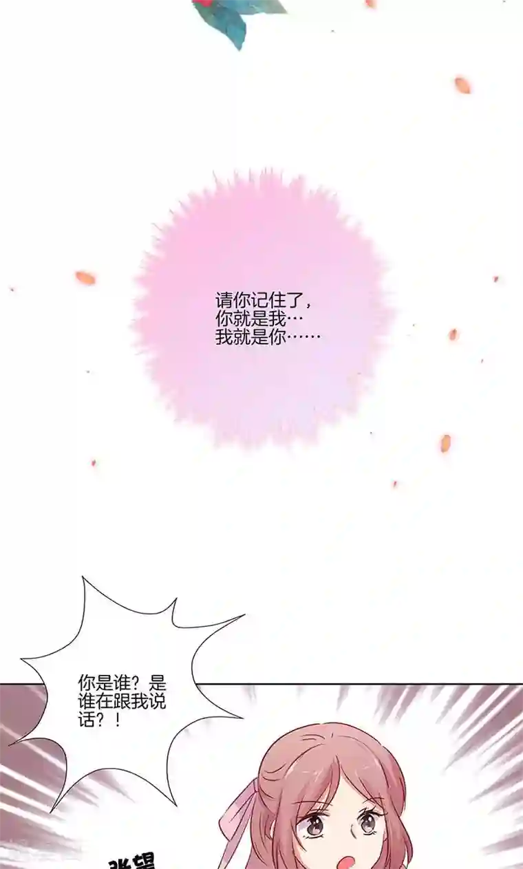王爷你讨厌第73话