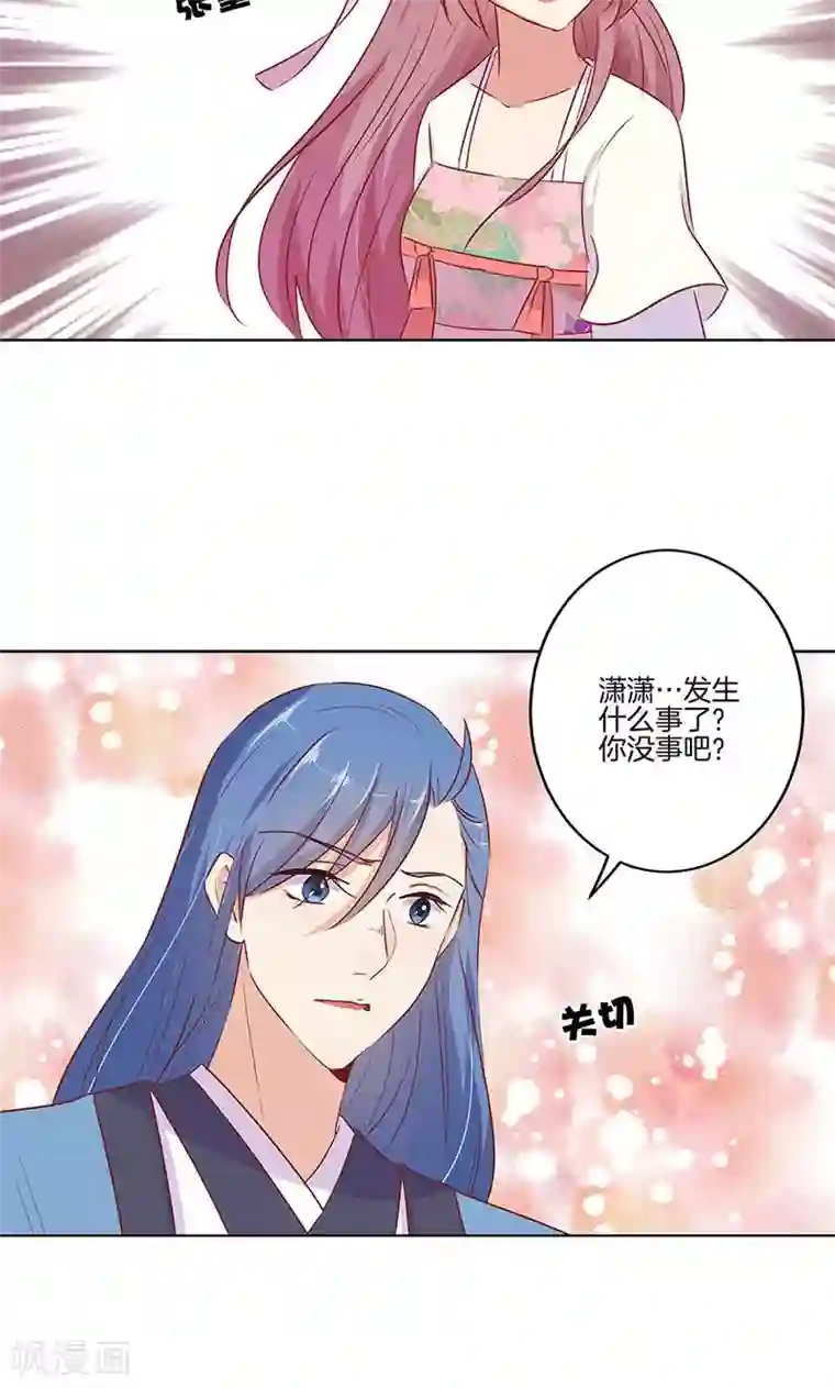 王爷你讨厌第73话